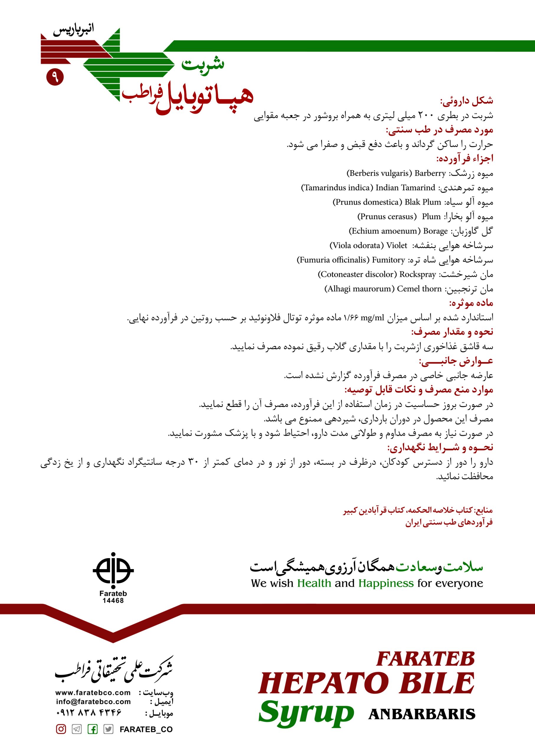 Hepato Bile-boroshor-sonati